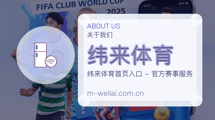 纬来体育综合电竞服务