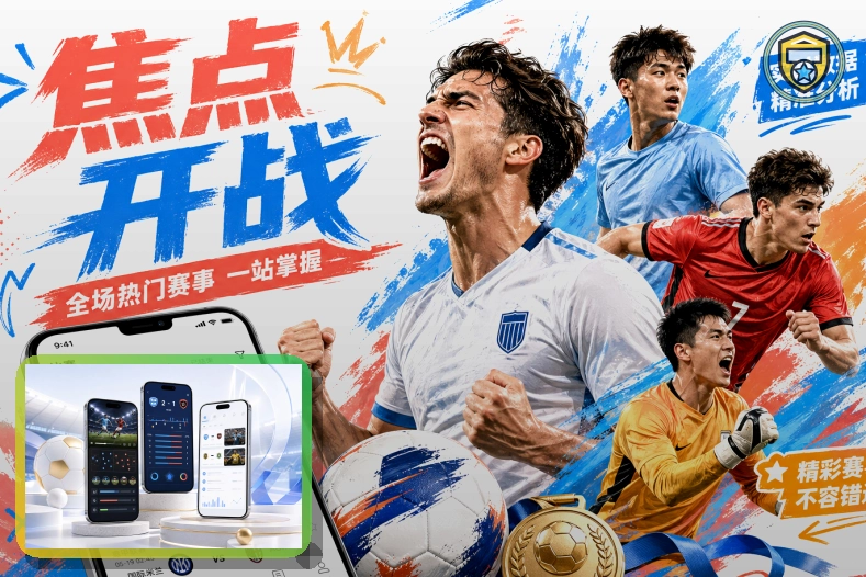 纬来体育体育资讯与帮助图